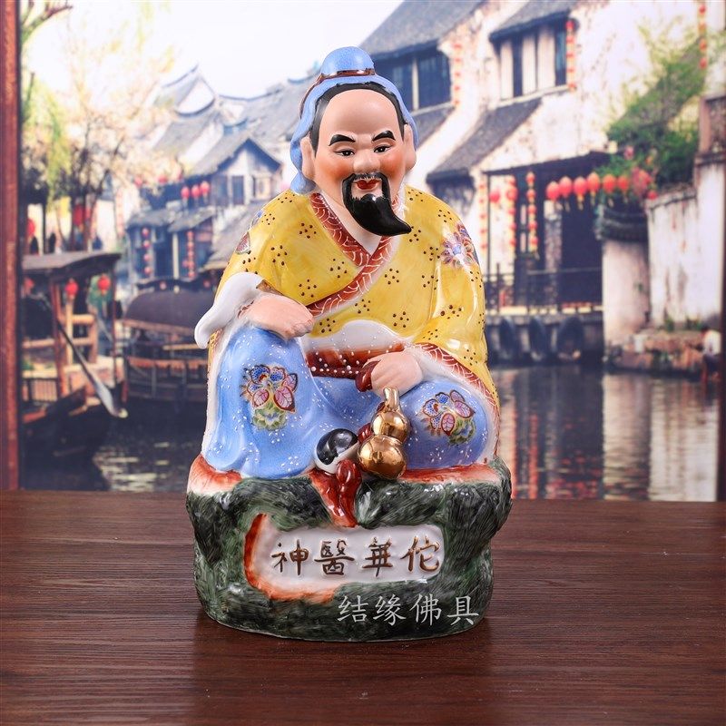 速发陶瓷神医华佗医圣佛像 医生神医院诊所中像家居摆件