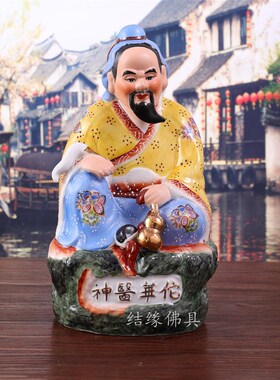 速发陶瓷神医华佗医圣佛像 医生神医院诊所中像家居摆件