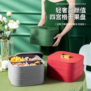 速发干果盘家用客厅茶几干果收纳盒结婚瓜年茶点零食新带分格子盖