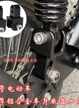 速发适用九号电动车M55M8C机械师配0猎户座车身底盘后减震加高码F