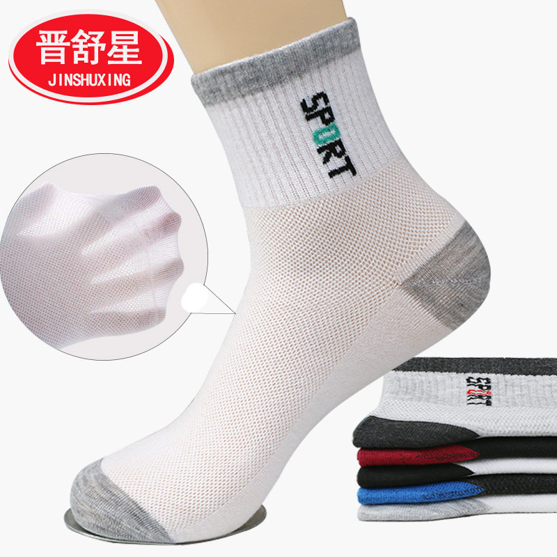 袜子男士薄款中筒全纯棉运动网眼春夏季超薄透气防臭夏天长袜潮