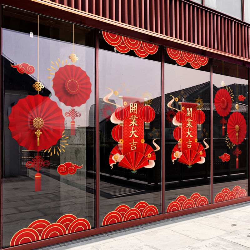 速发开业大吉门贴商场珠宝店铺橱窗装饰店庆意围布置创氛静电玻璃