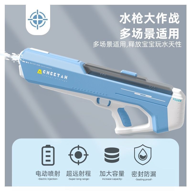 速发202电动连发水枪自呲吸动高压强力喷水儿童滋水枪水水枪玩具