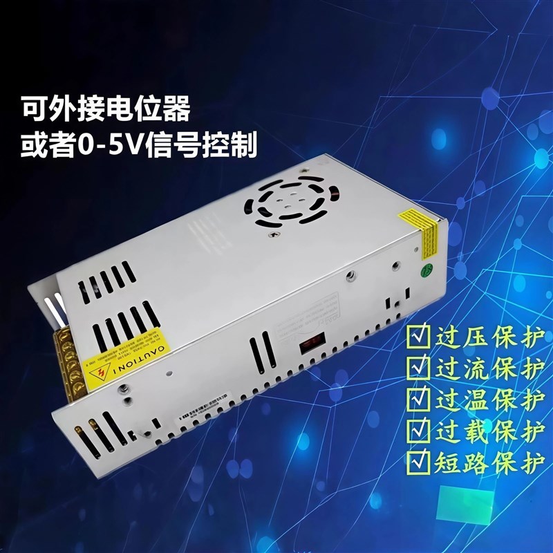 速发500w246v48v大功率开关电压可调工业设备配接器足功率