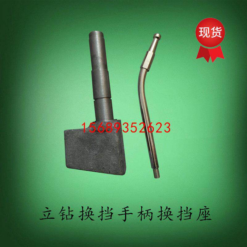 速发大河立钻Z5140Z5150变速换挡座进给手柄挂挡总成配件滕州福临