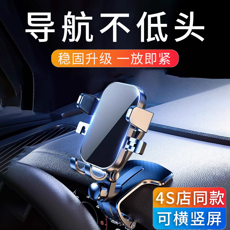 速发高端车载中控仪固台表定架内车汽导航专用支撑架2025新款