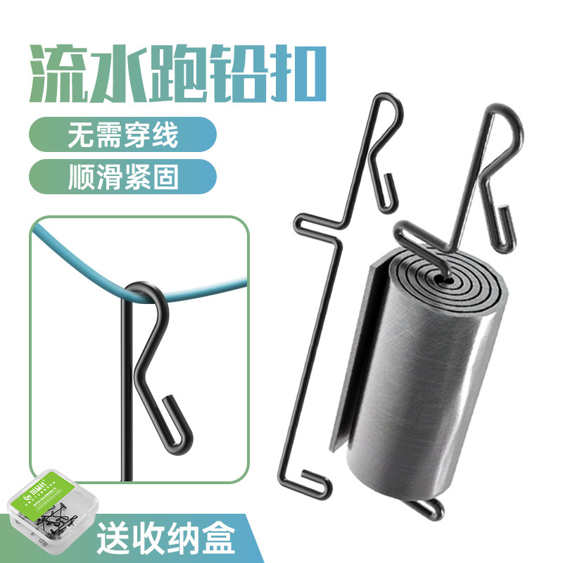 新款抗流水跑铅扣滑动防走水铅防炸可拆卸跑铅坠快速跑铅钓鱼配件
