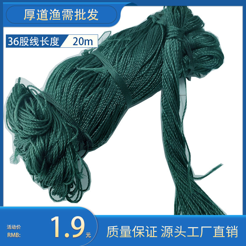 尼龙渔网渔护虾笼螃蟹笼捕鱼笼撒网拉网聚乙烯拉绳源头加长