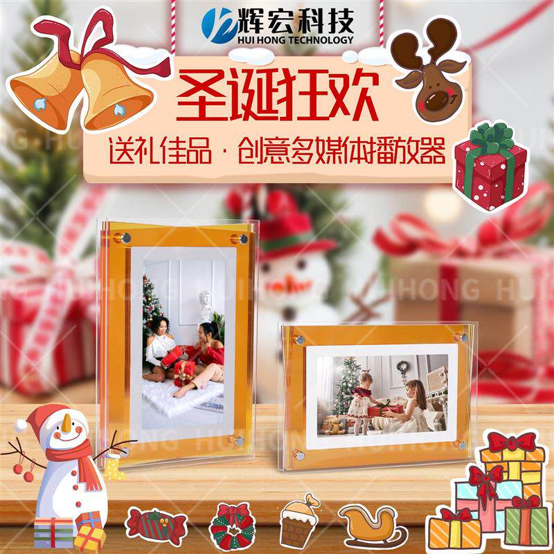 速发全球独创橙色亚克力圣诞礼物DIY电子相框幻境节日照片数码播