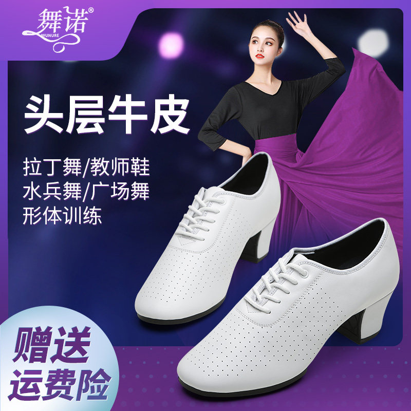速发教色拉丁舞鞋成跟中人交谊广场舞白师鞋交谊形体训练