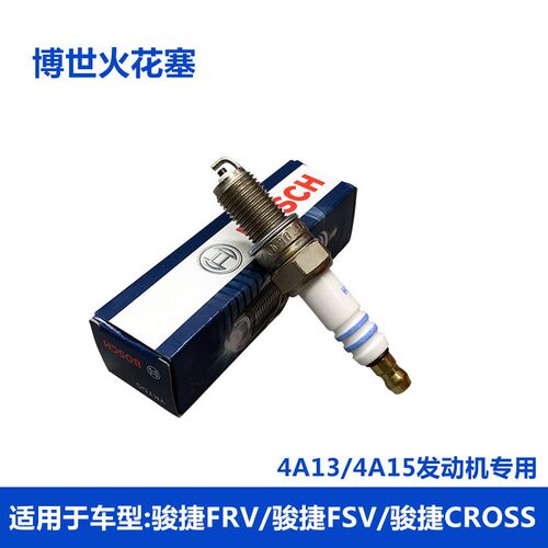 速发适配中华骏捷FRV CRO FSV 4A1 4A15专用火花塞 点火系统