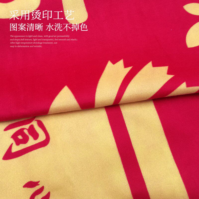 速发结婚床旗红色喜庆装饰布置床尾搭巾卧室婚房酒店饭店床盖