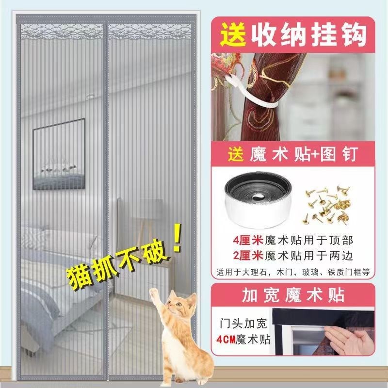 速发防蚊门帘夏季加密全自吸隔性帘磁室卧断纱厨房纱窗家用魔术贴