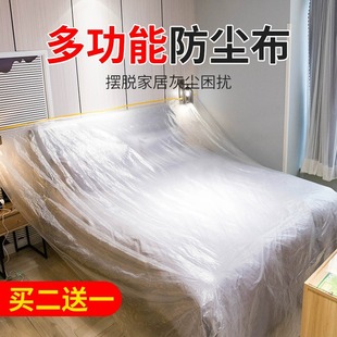 速发防尘布遮盖防灰尘家俱保护一次性装 修塑家膜料用宿舍防尘膜罩