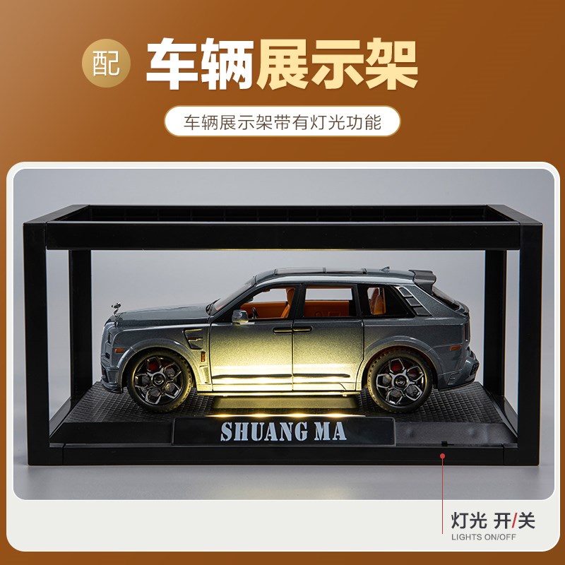 速发劳斯莱斯库里南合金汽车模型大G收藏玩具车男孩路虎揽胜
