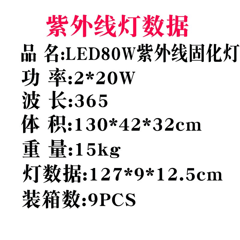 速发UV紫外线无影胶固化灯UV灯灯管绿油uv滴烤水胶树脂80双管晶灯