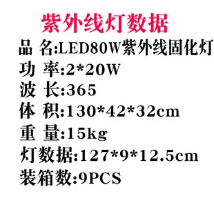 速发UV紫外线无影胶固化灯UV灯灯管绿油uv滴烤水胶树脂80双管晶灯