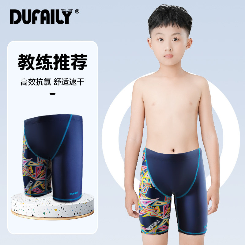 速发儿童泳年男裤五分高弹速干专业青少童训练竞技游泳裤泳镜泳帽
