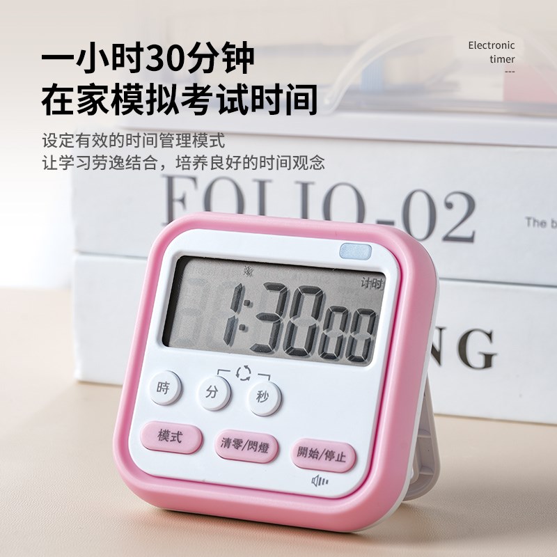速发小学生学习计时器自律神器闹钟电子时间管理器厨房烘焙定时器
