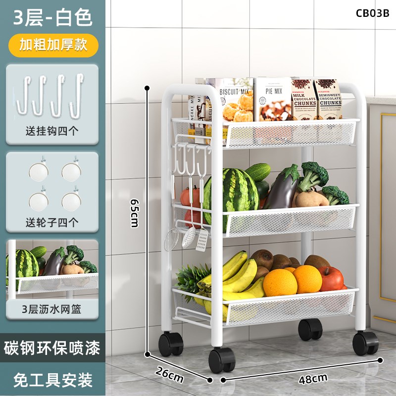 速发架房置物厨家用收纳储物落地多层用品大全小推动可移车蔬菜篮