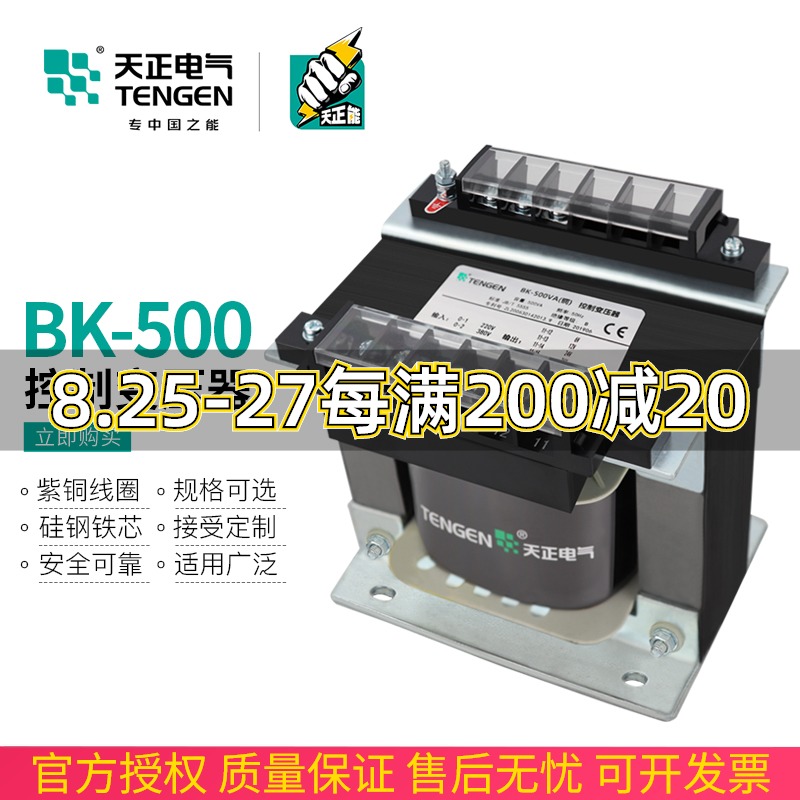 速发TE天正BK-500VA机床控制变压1W单相80 220V1器0 6 24 12 铜