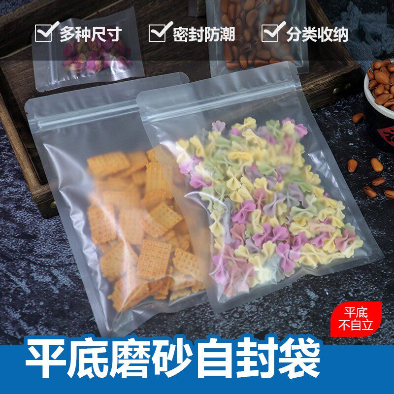 速发磨砂小号自封袋拉骨密封包装袋子花茶透塑塑明封口塑料料封袋