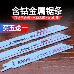 速发电动割刀管片往复锯锯条细齿金属钢铁水锯道电缆切马片专用