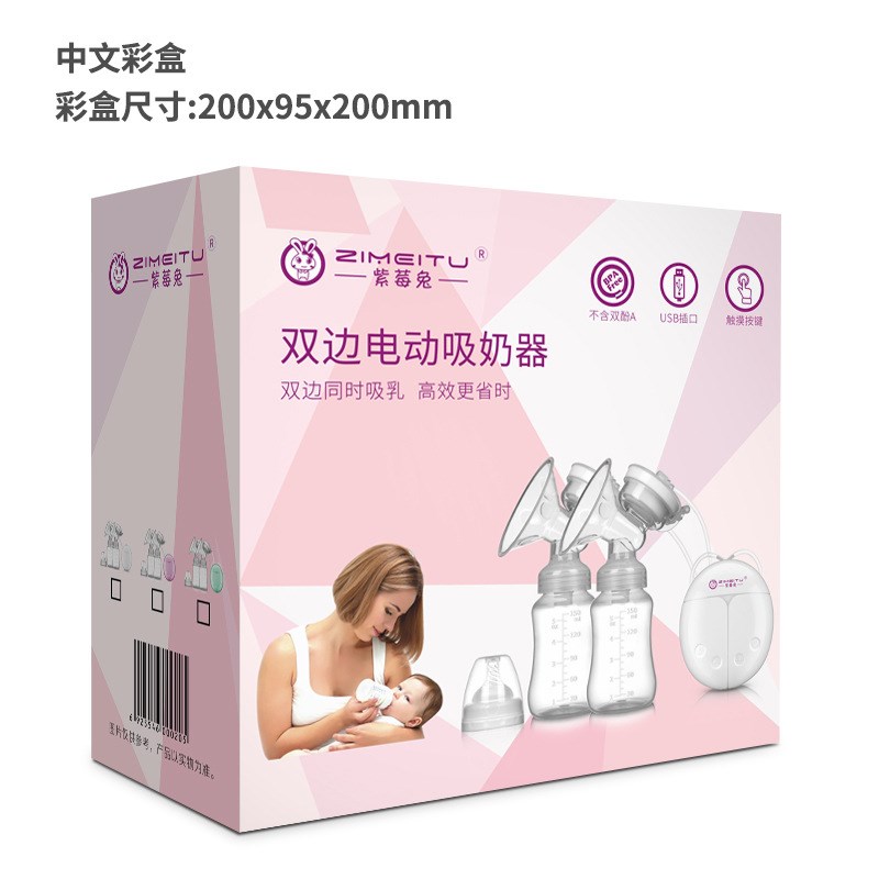 速发紫莓母 双边电动吸奶器 静音厂乳自动挤奶器 兔婴用品吸家 FD