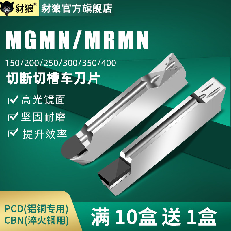 速发pcd金刚G切断刀片铝用高光M0M/MRM 150 2石0 250 00 切槽刀