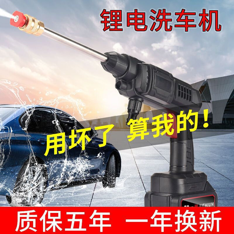 现货速发电动喷雾器洗车机洗车家用打药锂电工具水水泵便携手持清