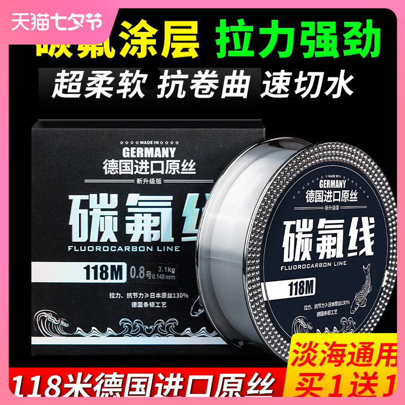 速发钓主线0线高级路亚海竿子钓/6/8号1海尼龙