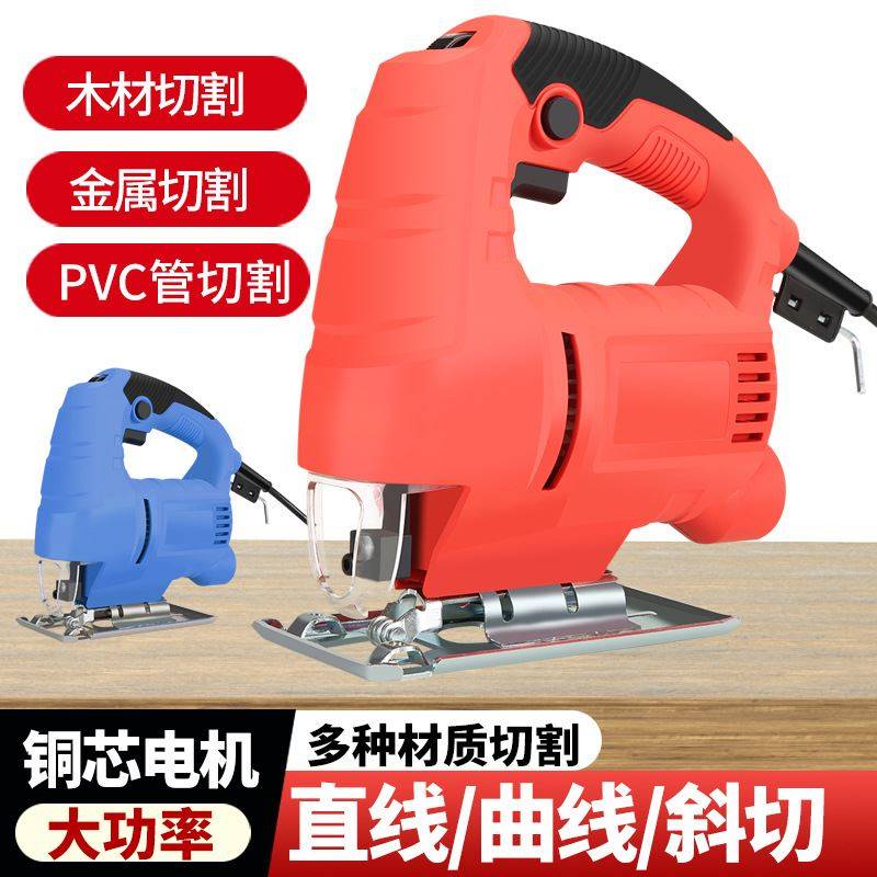 速发55电动曲线锯手提多功能木工电锯家用拉花锯手工木割锯切工工
