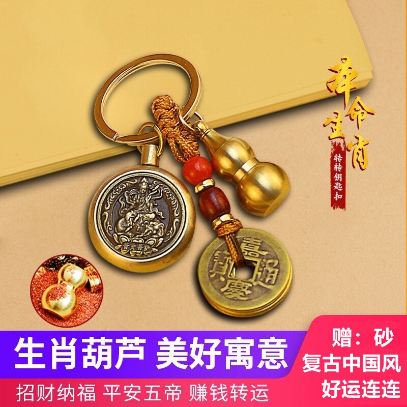 速发黄铜汽钱十二生肖本命佛扣安葫芦五车平招财貔貅小挂件吊坠