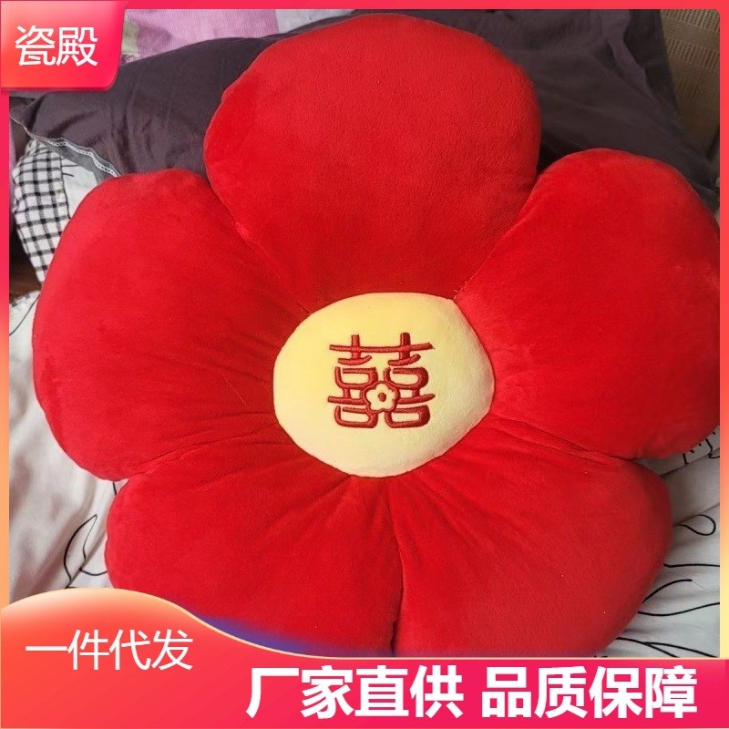 速发厂家压销婚房摆件创意小红花毛绒喜字抱枕一对床庆客厅婚婚直