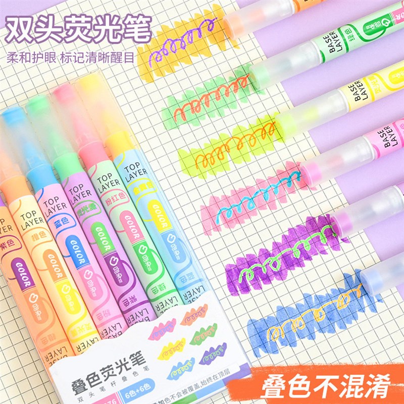 速发可叠色荧光笔小学生专用划重点记号笔彩色初中生专用双头重点