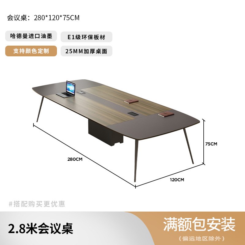 速发会议方长桌大型长条会议桌椅组合简待长桌形办公桌洽谈接约桌