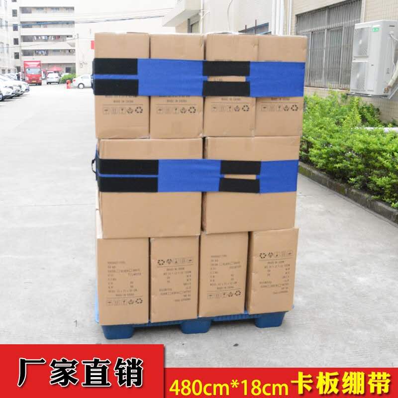 速发卡板绑带打包缠绕膜物流托盘卡板固定弹力绑带魔术贴带