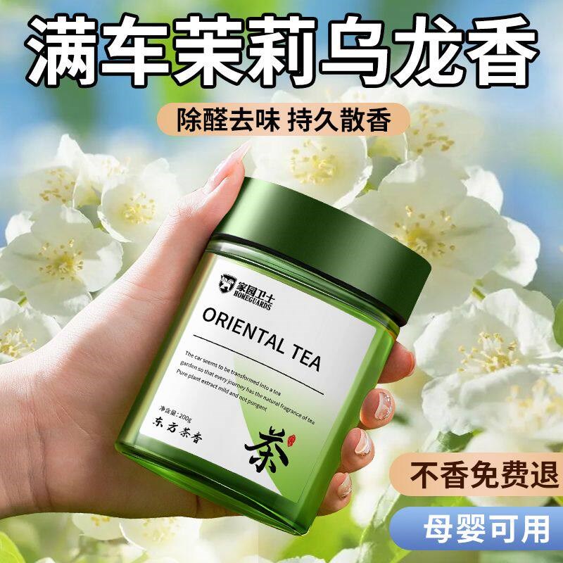速发栀子花车载香薰2025新款留香车内用汽车专用高级淡香氛男