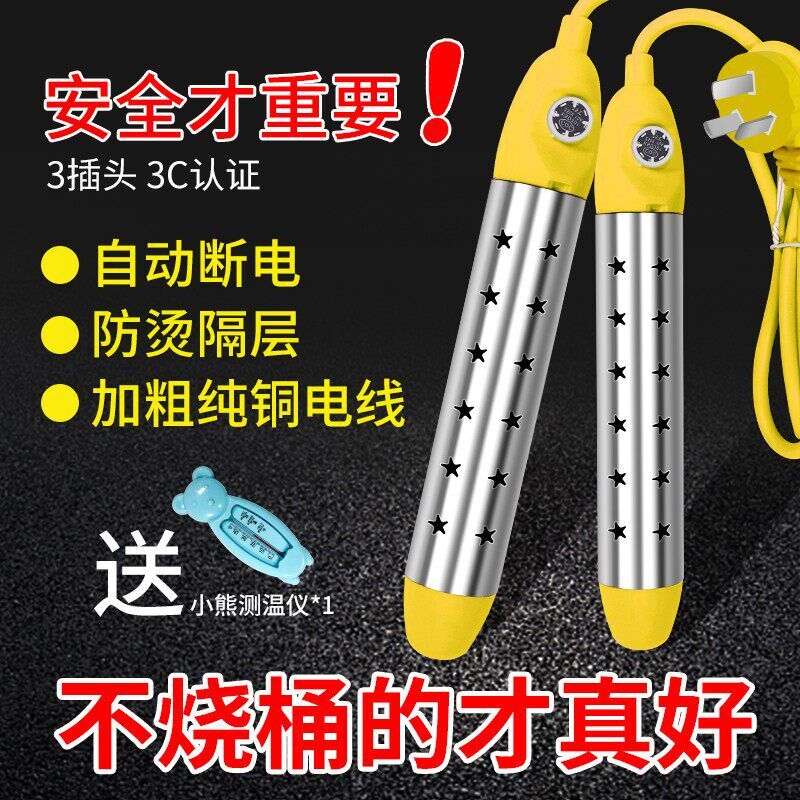 速发热得快烧水棒电热棒加热棒烧水器家用洗澡小型热水防漏电