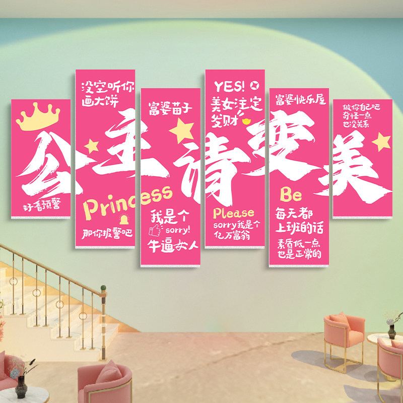 速发院楼梯墙面装饰高级感装围布置美甲服氛店房间前贴背景墙台画