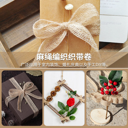 现货速发3IGP麻绳织带diy手工制作蝴蝶结丝带材料包装礼物装饰编