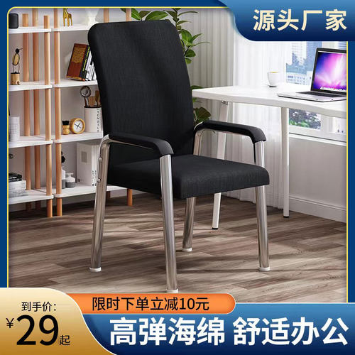 速发电公椅子靠背家用学生会舍书桌座椅办脑室职员宿议椅舒适久坐