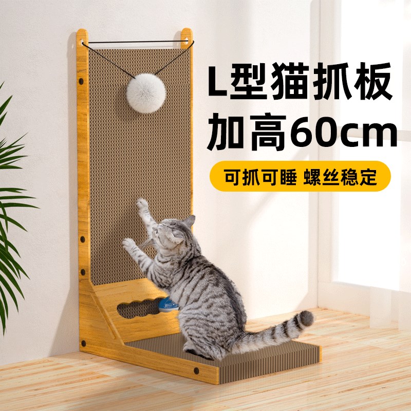 速发L型猫抓板立式耐磨不掉屑耐抓猫特架号大爬瓦楞纸猫爪板猫咪