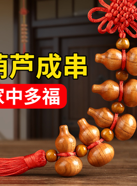 速发木雕刻品木葫芦摆件桃木剑挂件家居饰桃挂饰创意工艺品
