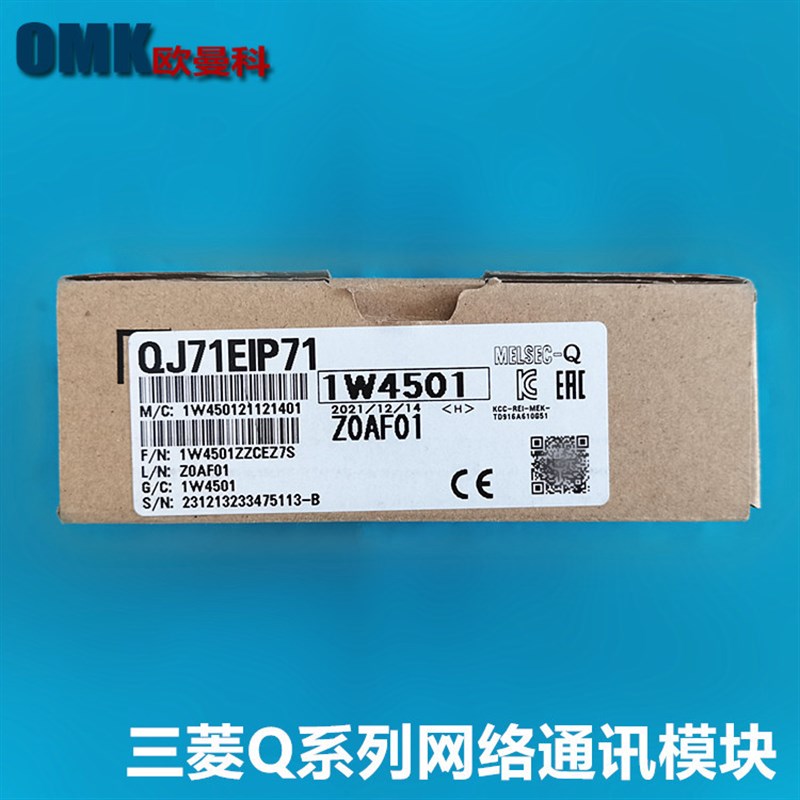 速发Q型Q171EIP71/QJ71E7J-001网络通讯模块现货PLC