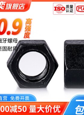 速发16.级细牙螺母细丝细扣丝角螺六帽M10M12M14M10M20M24M0M6-M6