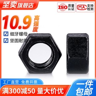 速发16.级细牙螺母细丝细扣丝角螺六帽M10M12M14M10M20M24M0M6