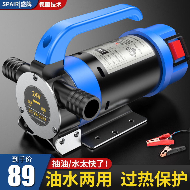速发电动抽油泵12V24V2油0V通用柴油泵小型加油2自吸泵抽水泵加泵