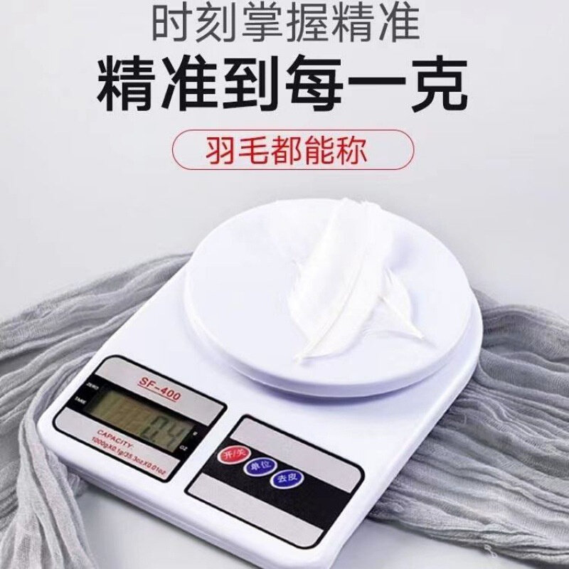 现货速发电子秤克秤厨房秤克数家用烘焙称称家庭小台称准面点面食