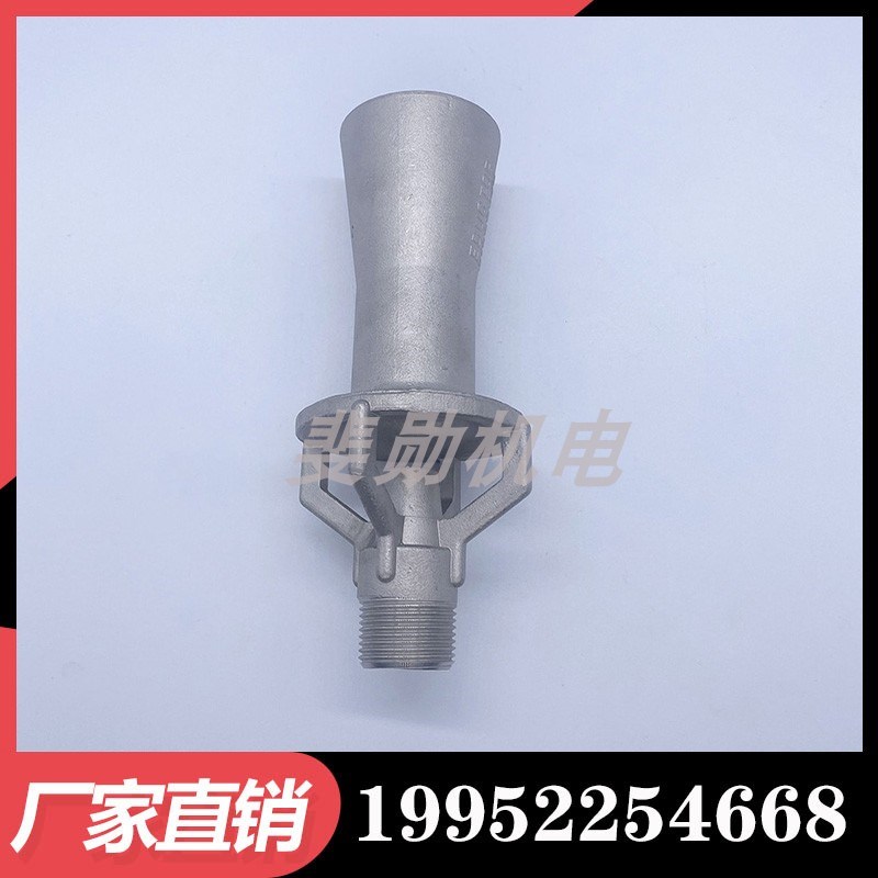 速发6L不锈钢混流喷嘴文丘里喷头喷涂搅拌涂装喷淋头外螺纹接头